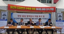 의협회관 앞마당에서 ‘한방 불법 혈액검사 처벌 촉구 