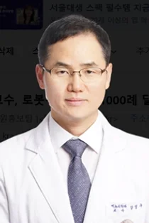 고려대 안암병원 강성구 교수, 로봇수술 개인 1,000례 달성