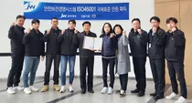 JW중외제약, 당진 사업장 ‘ISO45001’ 인증 획득