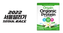 GC녹십자, ‘2022 서울달리기 SEOUL RACE’에 공식 협찬사로 참여