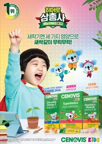 세노비스 키즈, 히어로 삼총사와 영양 듬뿍 '새학기 캠페인' 전개 