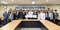 화순전남대병원, 전남TP-전남향장산업혁신회와 업무협약 체결