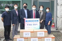 경기도약사회, 도내 지역사회전환시설에 영양제 후원
