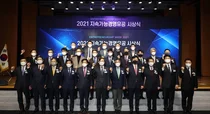 건보공단, 2021 지속가능경영유공 산업통상자원부 장관상 수상