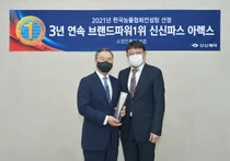 신신제약, '신신파스 아렉스' K-BPI 브랜트파워 3년 연속 1위 인증식 개최