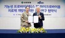 유한양행 마이크로 바이옴 치료제 연구개발 기업 에이투젠 인수