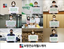 보령컨슈머, 가정의달 맞아 사회복지단체 4곳에 그래놀라 제품 기부