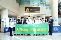 경상국립대병원, 교보문고와 함께하는 북 페스티벌
