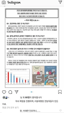 한의협, 한의약 폄훼하는 가짜뉴스 강력대응 할 것