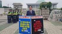 막말 안민석 의원, 대국민 사과와 의원직 사퇴 촉구