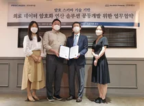 프로카젠-포체인스, 의료 데이터 암호화 연산 솔루션 공동개발 협약 체결