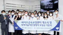 경희대치과병원 바이오급속교정센터 승격.특허 기술이전 보상금 현물 기증식