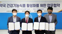 16개시도약사회장협의회, 약국 건강기능식품 활성화를 위한 업무협약 체결