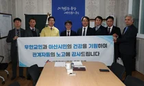한의협, 신종 코로나바이러스 극복 한의약이 함께 