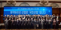 제약바이오협회, '2021 한국제약바이오협회 CEO 포럼' 개최