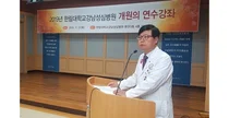 한림대강남성심병원, '2019년 개원의 연수강좌' 개최