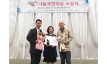 삼성서울병원, 대한민국 나눔 국민대상 '보건복지부장관상' 수상