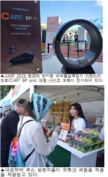 대웅제약, 전주뮤직페스티벌서 ‘2030 건강 캠페인’ 확산