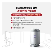 코비플라텍, 위드코로나 시대 지속가능한 방역을 위한 필수품