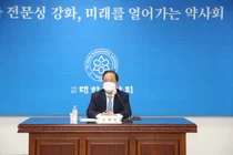 대한약사회, 약사회관 부당임대 관계자 3인 징계 확정
