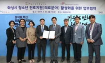 한림대동탄성심병원, 화성시인재육성재단과 업무협약 체결
