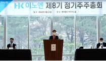 HK이노엔, 상장후 첫 정기 주총 개최