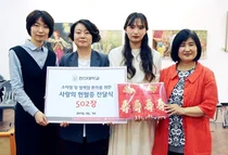 한신대 중문과, 한림대동탄성심병원에 헌혈증 502증 기증