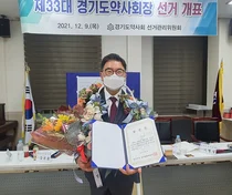 제33대 경기도약사회장 박영달 후보 당선