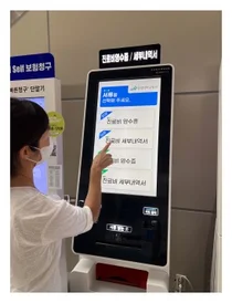 중앙대병원, 제증명 서류 발급 키오스크 도입