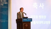 대구가대병원, 4개 기관과 함께 디지털 헬스케어 소프트웨어 포럼 주관