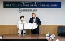 GE헬스케어, 이대서울병원 스마트 병원 구축 위해 협력