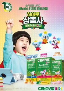 세노비스키즈, '슬기로운 새학기 캠페인' 전개