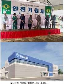 휴온스그룹 베트남 생산공장 착공