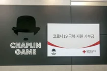 채플린게임, 코로나19 극복 캠페인 후원금 적십자에 기부
