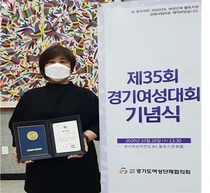 경기도약사회 조수옥 여약사위원장, '경기도여성발전유공자 표창' 수상