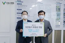 다보스병원, 추석 맞아 처인구에 이웃돕기 물품 기탁