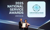 이화의료원 웰니스건강증진센터, ‘2025 국가서비스대상’ 수상