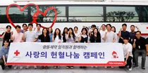 광동제약, 이웃사랑 실천 '임직원 헌혈 캠페인' 성료