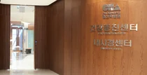 일산차병원 국내 최초 성차의학 기반한 신개념 건진센터 선보인다