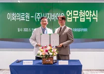이화의료원, 시지바이오와 업무협약 체결