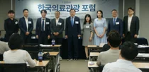 의료관광객 유치 제도개선 '2024 한국의료관광' 포럼 열려