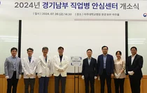아주대병원, 경기남부‘직업병 안심센터’개소식 가져