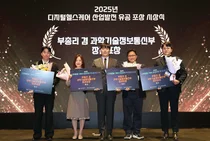 분당서울대병원 김중희 교수, 디지털 헬스케어유공 과기부 장관 표창수상