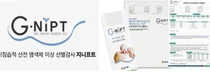 혈액 검사 태아 염색체 이상 확인 ‘비침습적 산전검사’ 인기