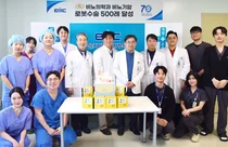 대전을지대학교병원, 비뇨기암 로봇수술 500례 달성