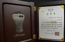 HK이노엔, 이천시 발전 유공표창 수상 