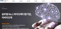 차바이오텍, ‘CordSTEM-DD’ 2a상 첫 환자 투여