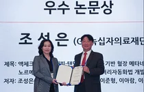 GC녹십자의료재단, 대한임상화학회 '학술상' 3개 부문 수상