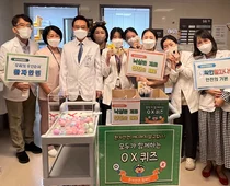 가천대 길병원, 환자안전의 날 맞아 다채로운 기념행사 개최