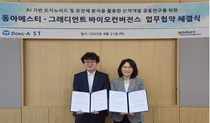 오가노이드 및 유전체 분석 활용 신약개발 공동연구 협약 체결